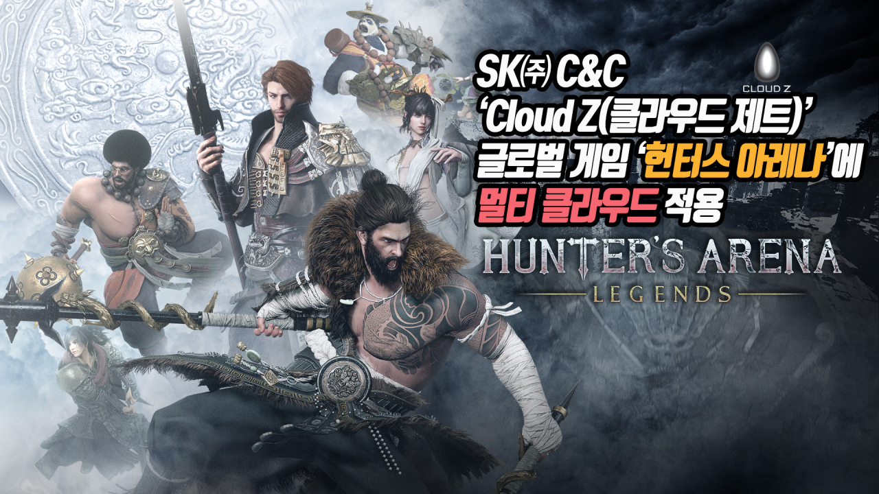 [SK㈜ C&C 제공]