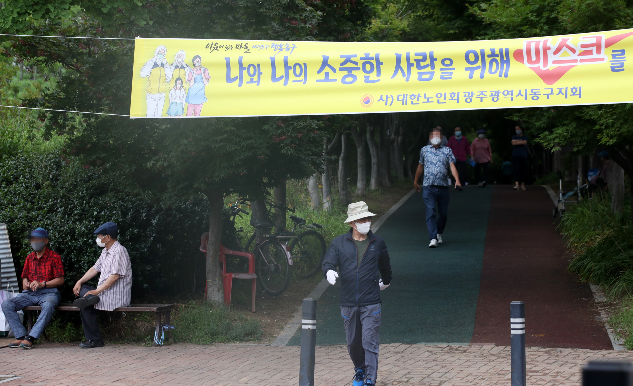 20일 오후 광주 동구 산수동에서 마스크를 착용한 시민들이 산책하고 있다. [연합]