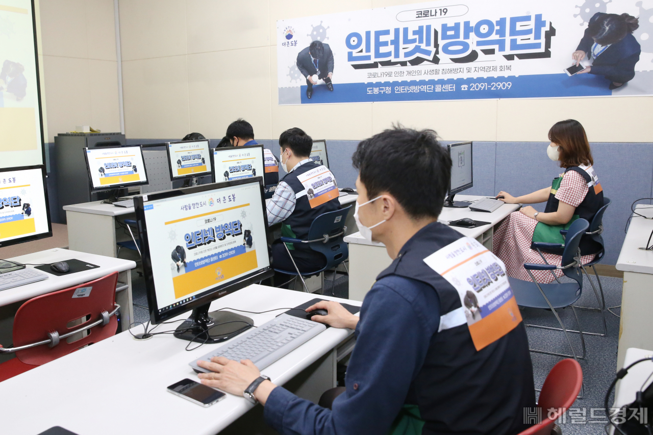 21일 오전 '코로나19 도봉구 인터넷 방역단'이 코로나19와 관련한 인터넷 게시글 등으로 확진자 인권보호와 방문업소의 2차 피해를 차단하기 위해 공개 기간이 지난 코로나 19 확진자 정보를 찾아 삭제에 나서고 있다. 도봉구는 확진자 동선·장소 등의 정보가 게시기간 종료 후 홈페이지 및 SNS 등에서 삭제돼도, 블로그 등 인터넷상에 계속 존재해 사생활 침해 및 해당 점포 주변상권의 2차 경제적 피해가 우려됨에 따라 이를 해결하기 위해 '코로나19 도봉구 인터넷 방역단'을 운영한다.[도봉구 제공]