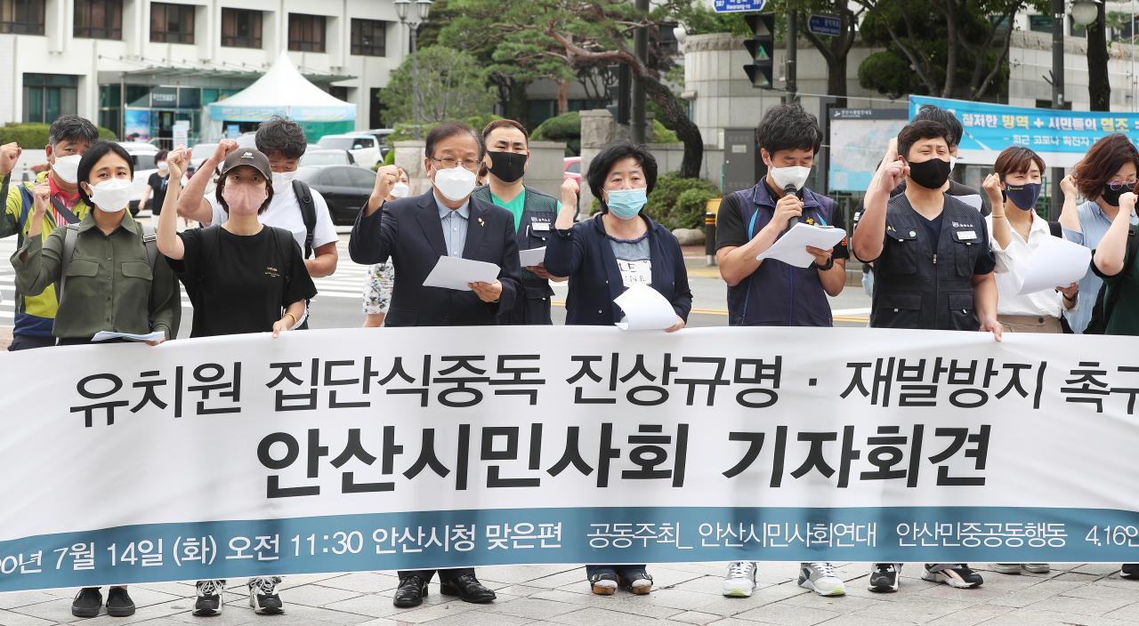 지난 14일 경기도 안산시청 앞에서 열린 '유치원 집단 식중독 진상규명·재발 방지 촉구 안산시민사회 기자회견'에서 참가자들이 구호를 외치고 있다. [연합]