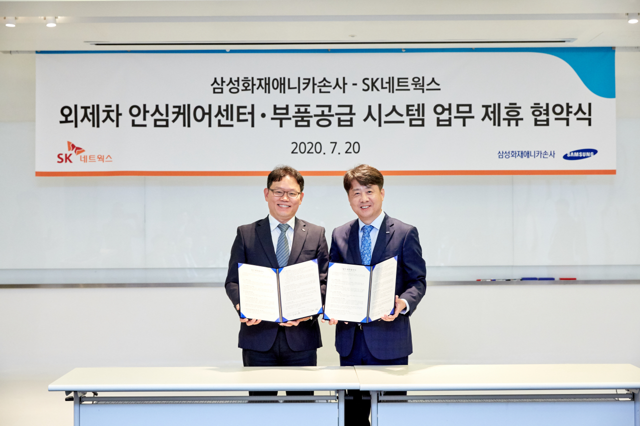 삼성화재는 20일 서울시 광진구 내 위치한 SK연수원(아카디아)에서 외제차 부품 공급 등을 위한 업무 제휴 협약식을 진행했다. 삼성화재애니카손사 김한기 상무(오른쪽)와 SK테트웍스 신정식 상무(왼쪽)가 업무 협정서를 선보이고 있다. 출처=삼성화재.
