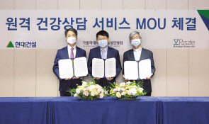 현대건설 박동욱 사장, 김용식 서울성모병원장, 퍼즐에이아이 박상수 대표(왼쪽부터). [현대건설 제공]