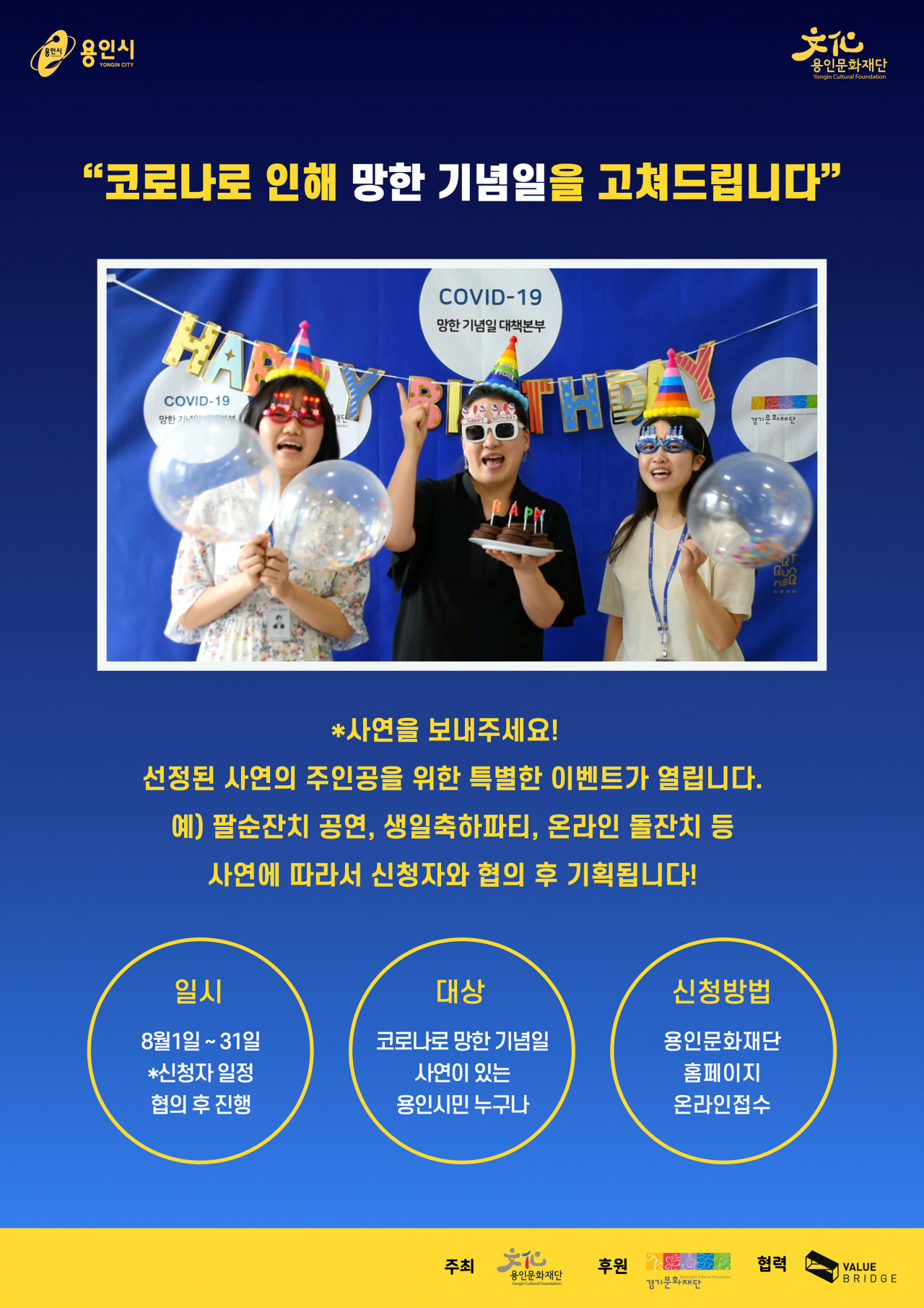 용인문화재단.
