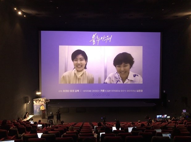 A conference with local media and actor Shim Eun-kyung (left) and director Yuko Hakota of film “Blue Hour” takes place in Seoul on Monday. (AUD)