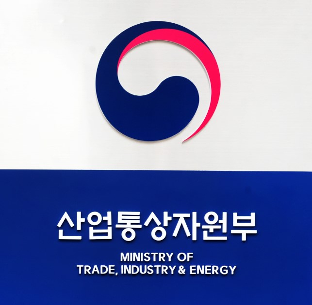 산업통상자원부 로고. [헤럴드경제 DB]
