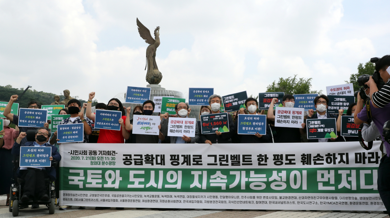 21일 청와대 앞 분수광장에서 참여연대를 비롯한 28개 시민사회단체 회원들이 기자회견을 열고 주택 공급 확대를 위한 그린벨트 해제 반대 구호를 외치고 있다. [연합]