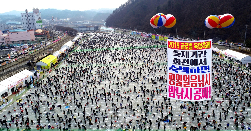 2019 화천 산천어축제 모습 [화천군 제공]