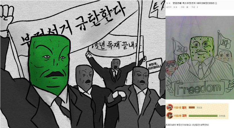 누리꾼들이 만든 패러디 게시물들. [자료=웃긴대학 /편집 = 권해원 디자이너]