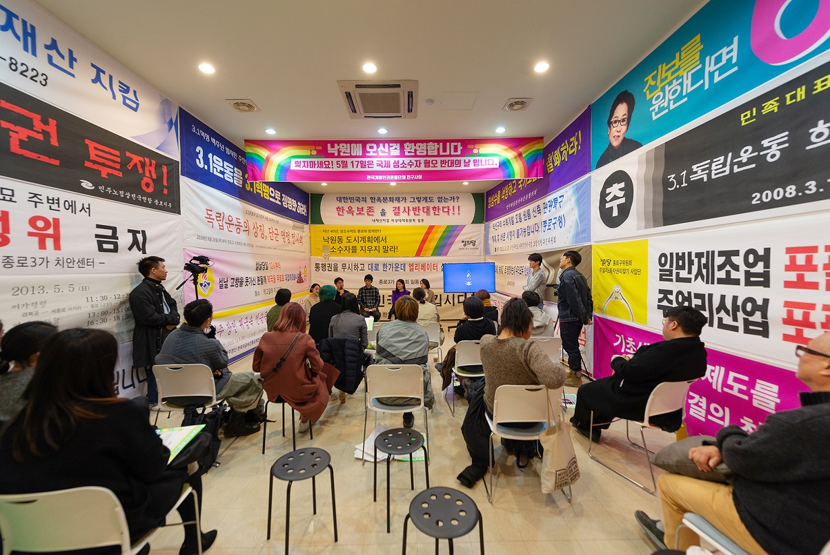 서울퀴어콜렉티브, 세미나, 도시기록과 사회참여 진행 [사진제공=국립현대미술관]