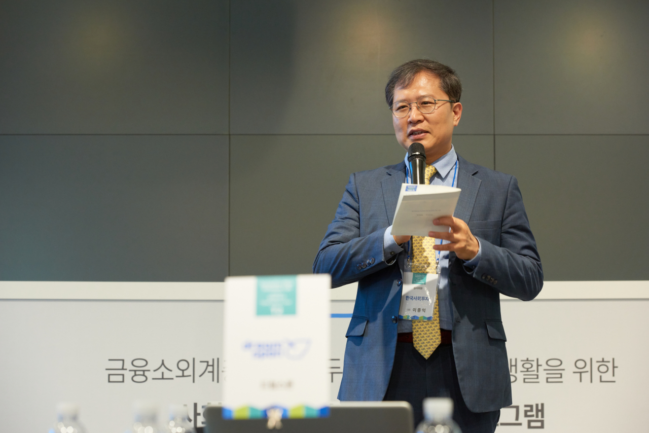 이종익 한국사회투자 대표[한국사회투자 제공]