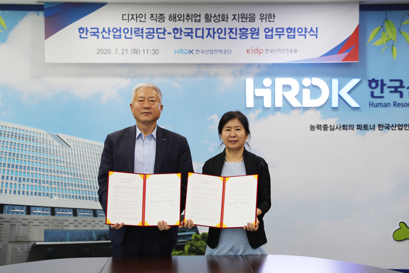 윤주현(오른쪽) 한국디자인진흥원 원장과 김동만 한국산업인력공단 이사장이 업무협약을 체결한 뒤 기념촬영을 하고 있다. [디자인진흥원 제공]