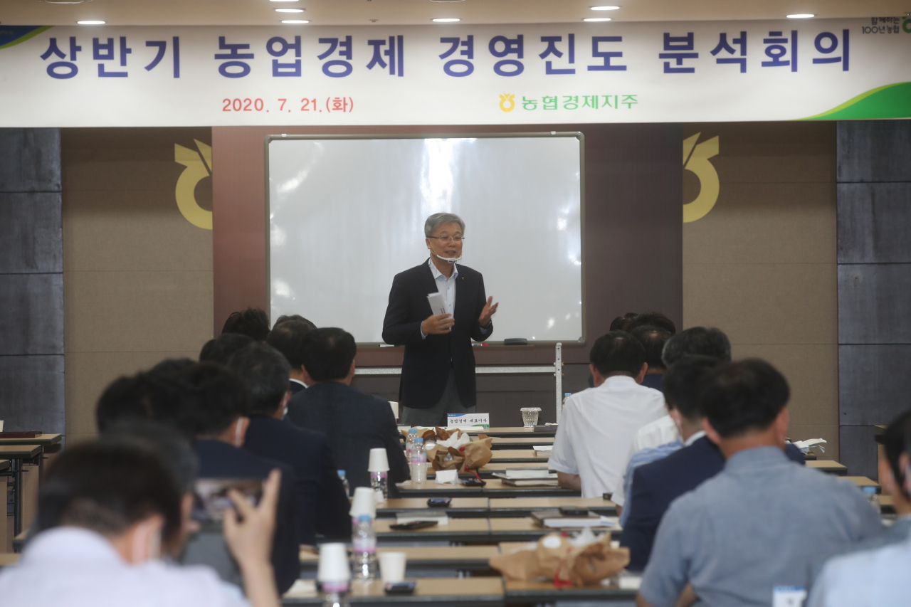 농협 농업경제지주 상반기 경영진도 분석회의에서 장철훈 농업경제대표이사가 인사말을 하고 있다. [농협 제공]