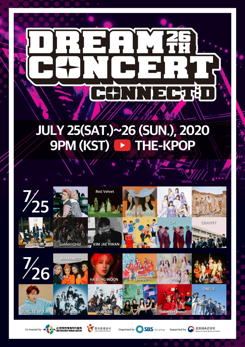 드림콘서트 안내 포스터