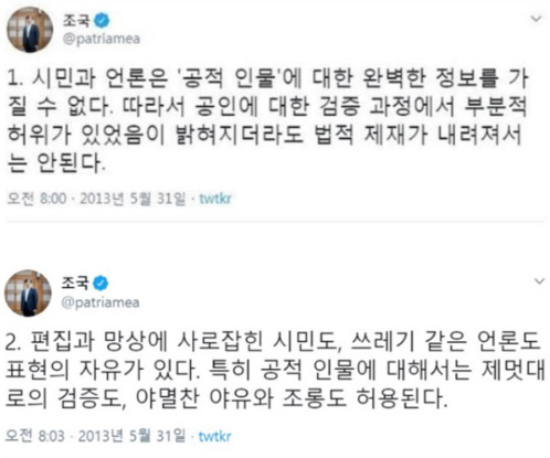 진중권, 조국 향해 “이제 와서 법적 조치? 내로남불” 직격탄