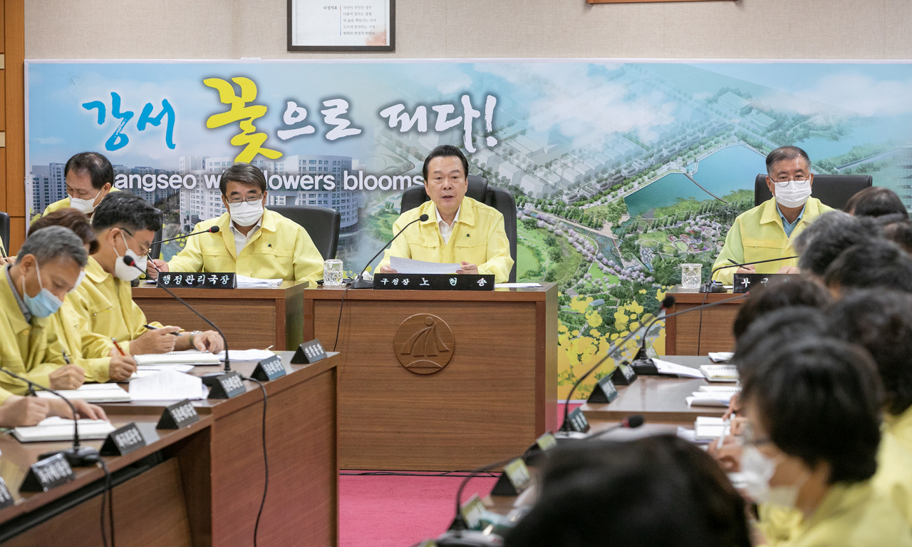 강서구 민선 7기 2주년 공약사업 이행현황 보고 회의. [강서구 제공]