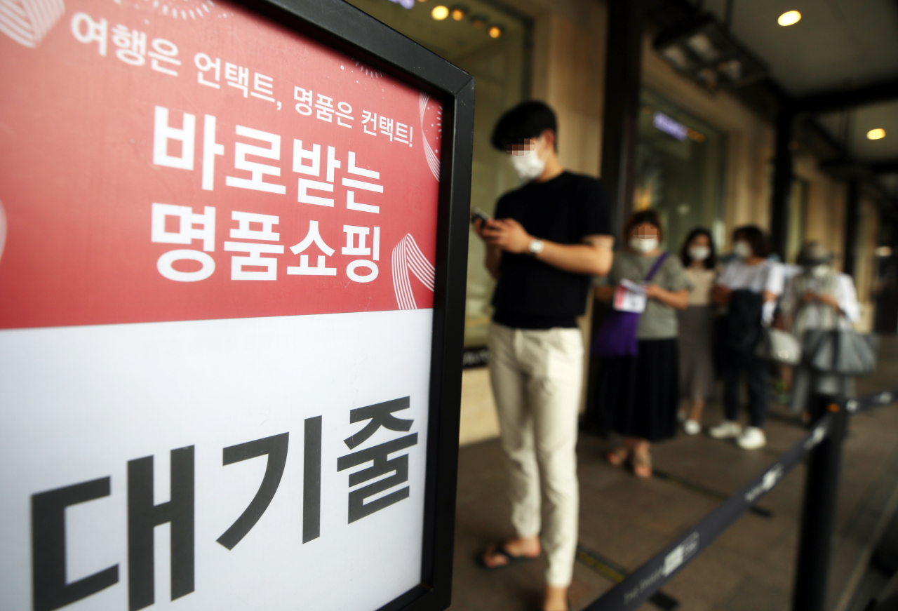 21일 오전 서울 중구 신라면세점 서울점에서 소비자들이 재고면세품을 구입하기 위해 길게 줄을 서 있다. [연합]