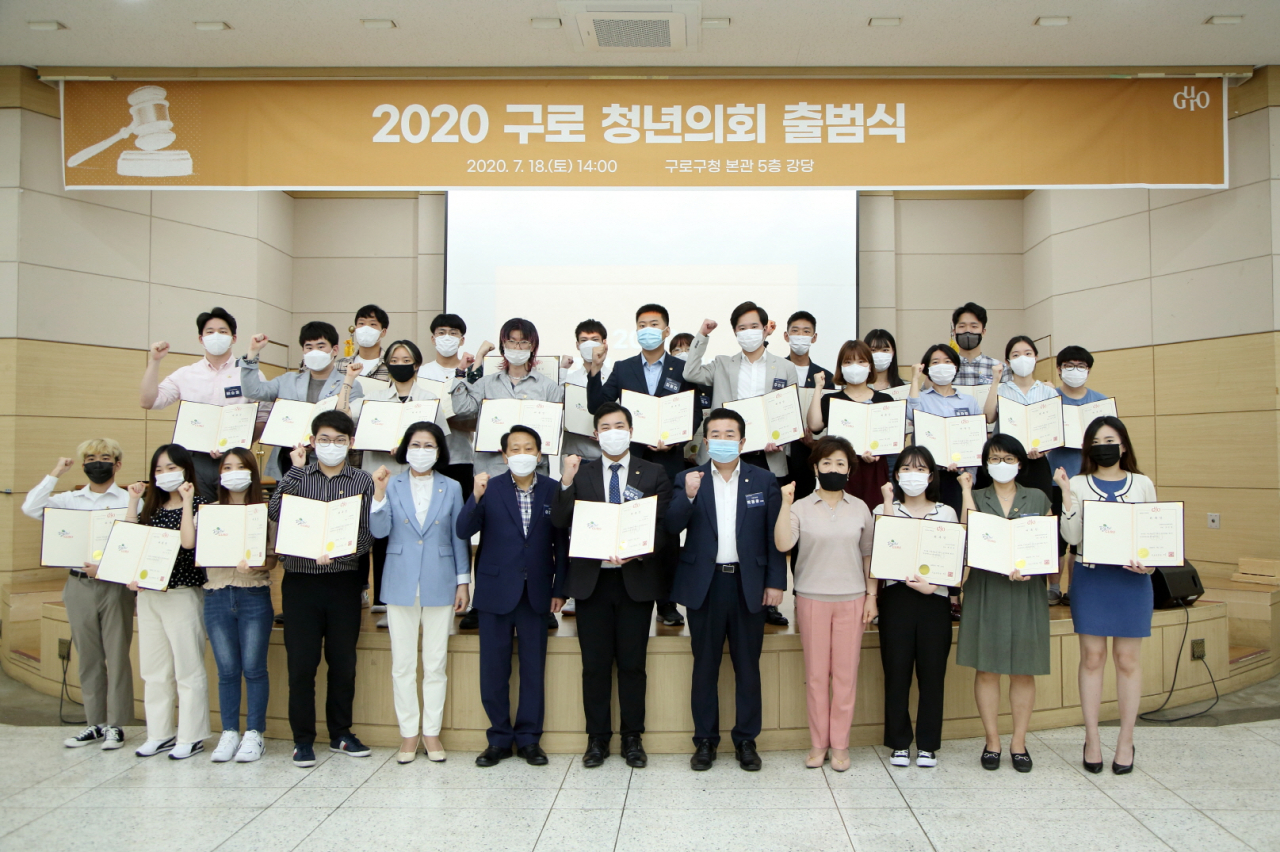 지난 18일 구청강당에서 열린 ‘구로 청년의회’ 출범식 모습. [구로구 제공]