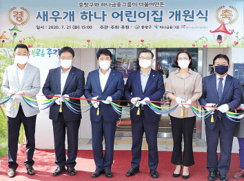 최경보(왼쪽부터) 중랑구의원, 최사동 하나은행 북부영업본부 지역대표, 함영주 하나금융그룹 부회장, 류경기 중랑구청장, 은승희 중랑구의회 의장, 전석기 서울시의원. [하나금융 제공]