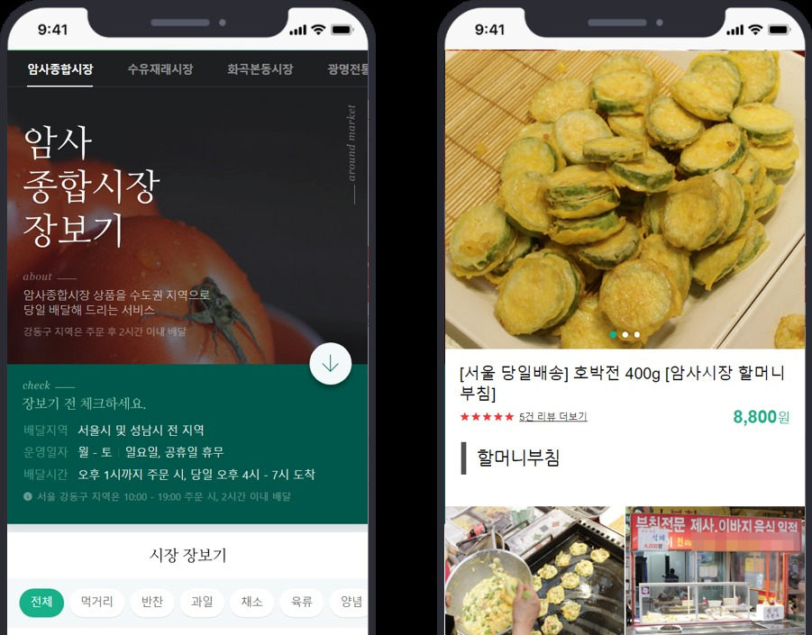 네이버의 동네시장 장보기 서비스 화면 [사진제공=네이버]
