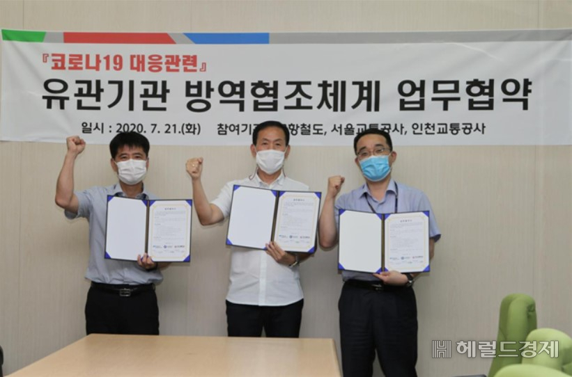 박순동 인천교통공사 안전관리실 산업안전팀장, 도수현 서울교통공사 보건환경처장, 신영석 공항철도 안전실 산업안전팀장(사진 왼쪽부터)이 21일 서울교통공사 본사에서 3사 간 업무협약을 체결했다. [교통공사 제공]