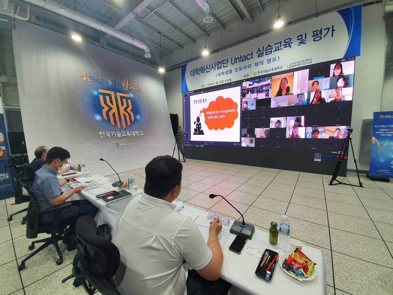 22일 한국기술교육대 스마트팩토리에서 학생과 교수 사이에 비대면 실습교육과 평가가 진행되고 있다. 신종 코로나바이러스 감염증 방지를 위한 것으로, 비대면 교육 수요 급증에 따른 효율적 평가 모델을 구축했다는 평가다. [연합]