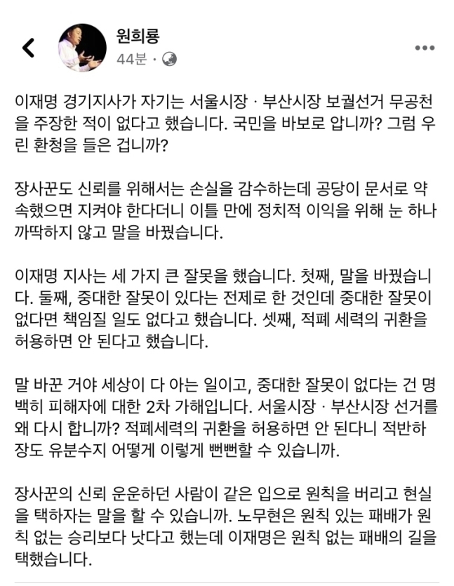 원희룡 제주도지사 페이스북 캡처.