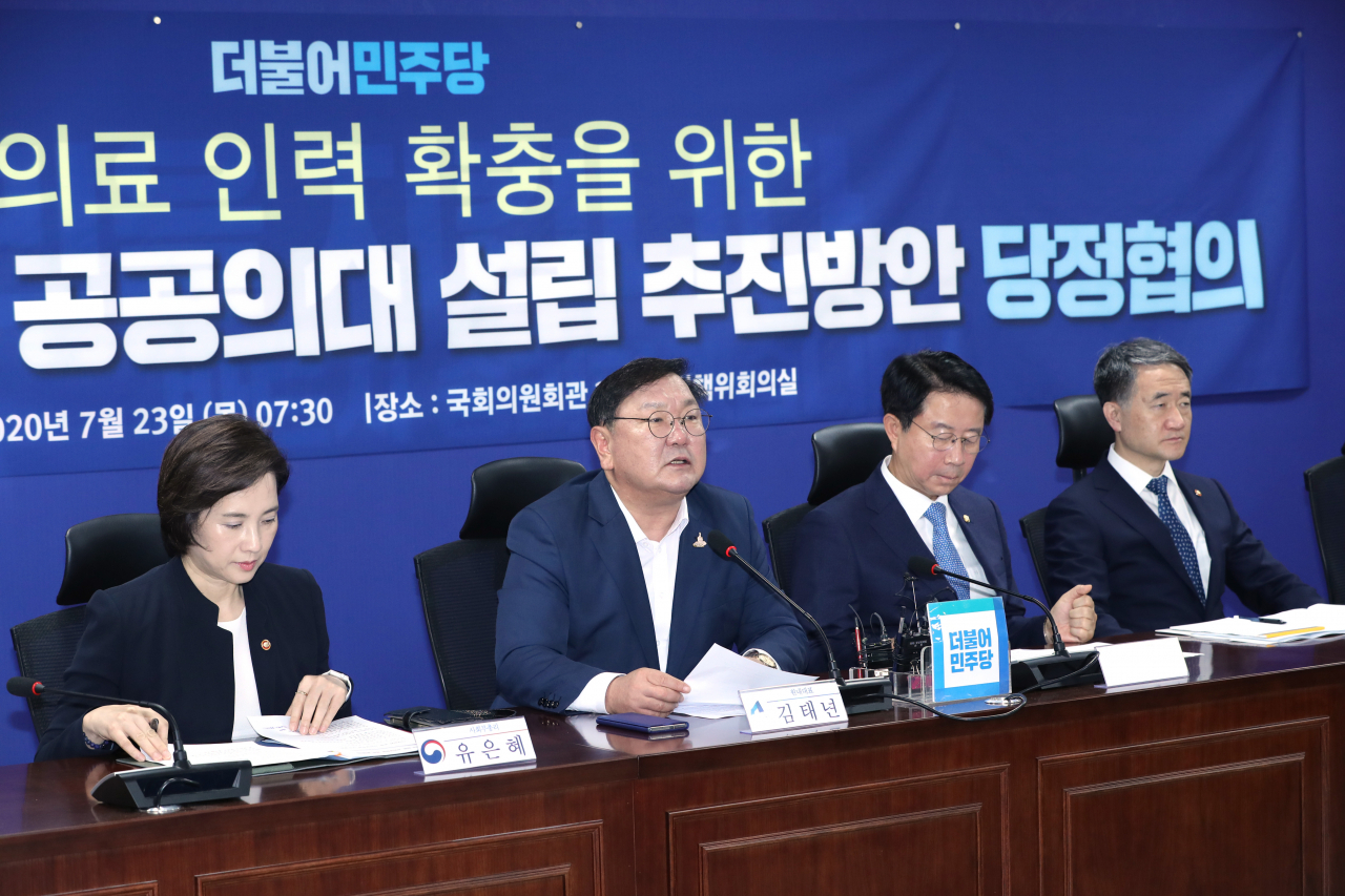 김태년 더불어민주당 원내대표가 23일 오전 서울 여의도 국회 의원회관에서 열린 의대정원 및 공공의대 설립 추진방안 당정협의에서 발언하고 있다. [연합]