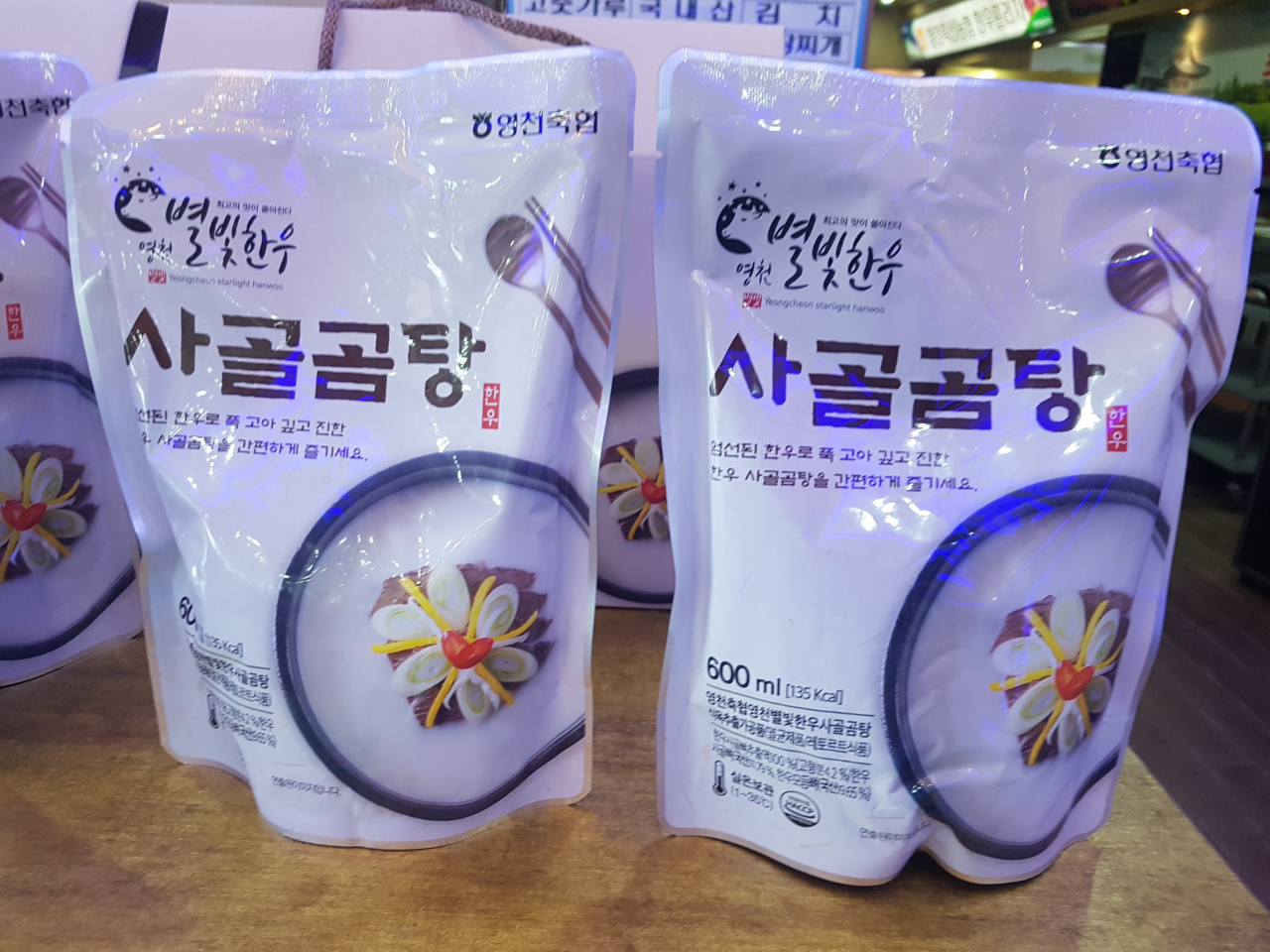 영천별빛한우 브랜드 사골곰탕 파우치 상품.[영천시 제공]