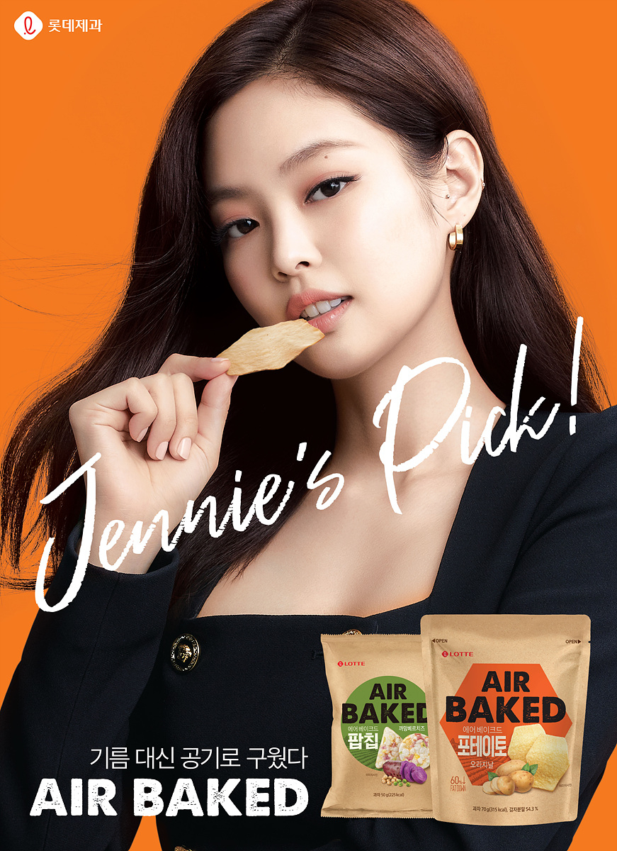 롯데제과, ‘에어 베이크드(Air Baked)’ [사진제공=롯데제과]