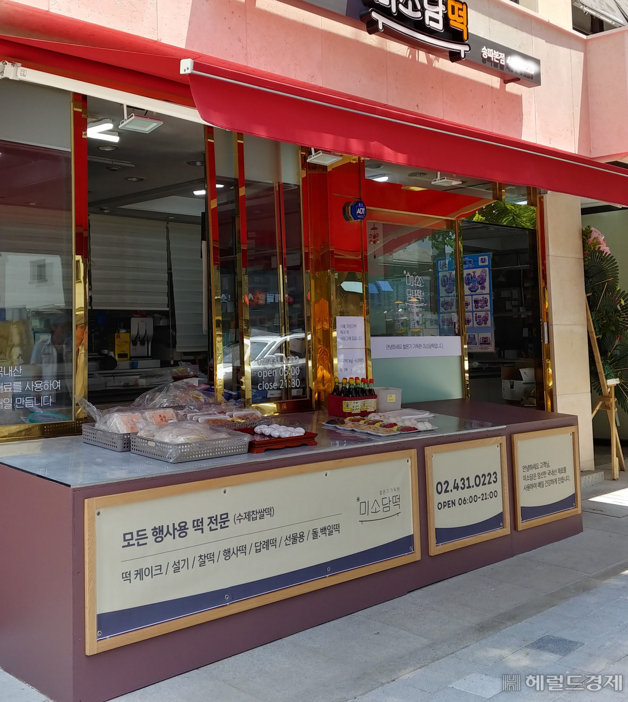 송파구 내 손수가게. [송파구 제공]