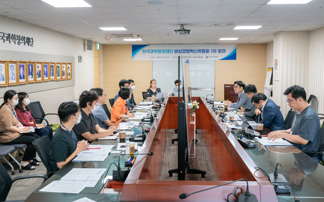 22일 열린 비상경영혁신위원회 1차 회의 모습.[한국과학창의재단 제공]