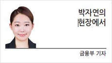 [현장에서] 핀테크 ‘완장’과 P2P... 서툰정책이 ‘화’ 키웠다