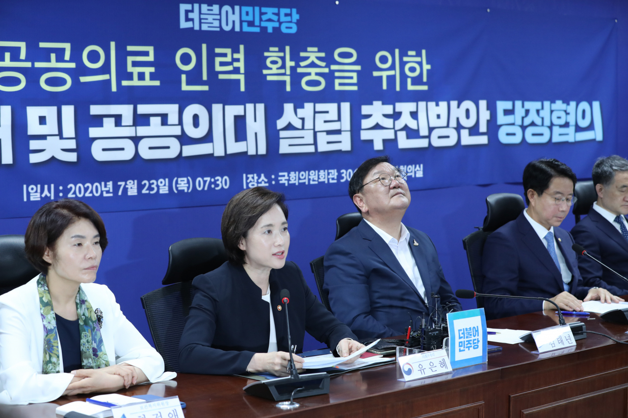 유은혜 사회부총리 겸 교육부 장관이 23일 오전 서울 여의도 국회 의원회관에서 열린 의대정원 및 공공의대 설립 추진방안 당정협의에 참석해 발언하고 있다. [연합]
