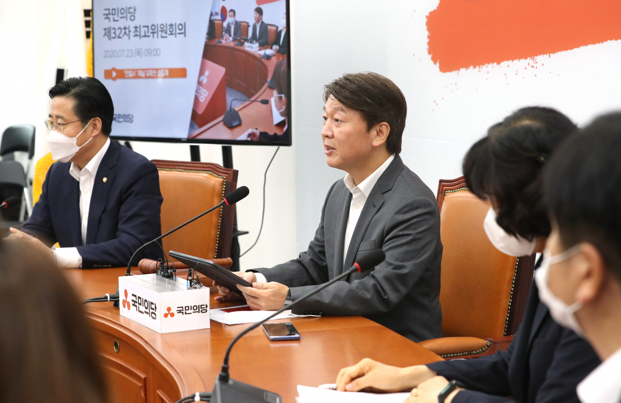 안철수 국민의당 대표가 23일 오전 서울 여의도 국회에서 열린 최고위원회의에서 발언하고 있다. [연합]