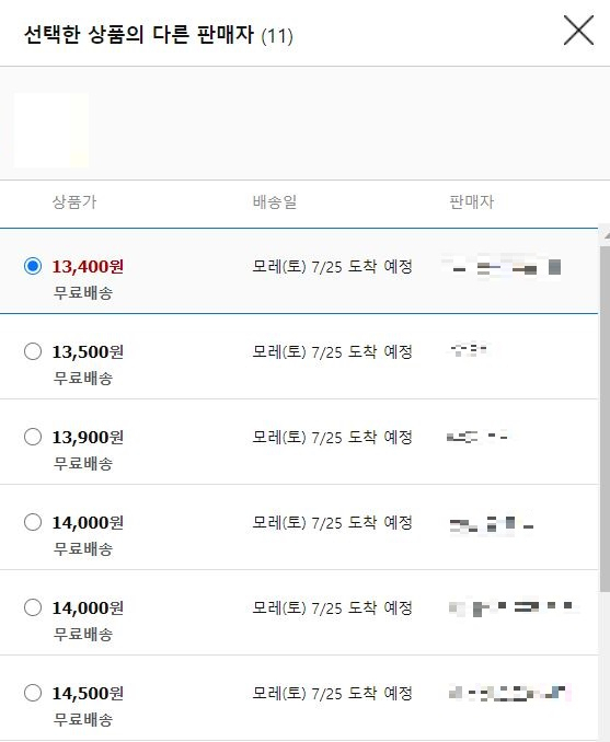 같은 상품을 여러 곳에서 판매하고 있다. 가장 상단에 있는 판매자가 아이템위너다. [사진=쿠팡 캡처]