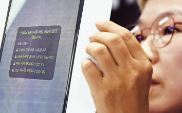 13일 서울 은평구 한국여성의전화 교육관에서 열린 ‘서울시장에 의한 위력 성추행 사건 기자회견’에서 김재련 법무법인 온-세상 대표변호사가 박원순 시장이 고소인에게 보낸 것이라며 비밀대화방 초대문자를 공개하고 있다. [연합]