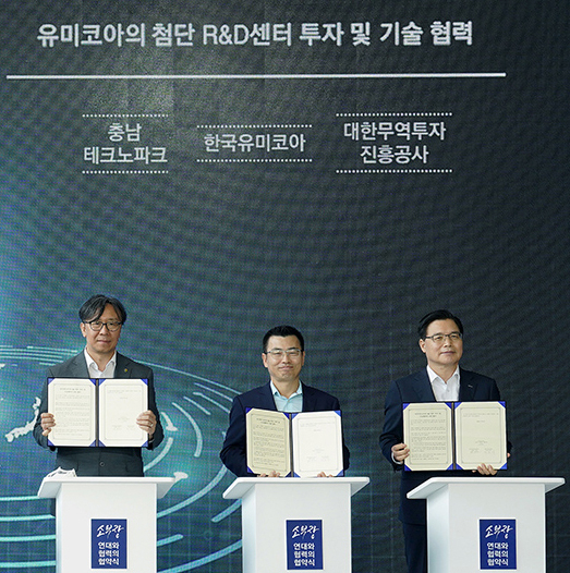 충남테크노파크는 이차전지 소재·부품 중소기업들의 기술 경쟁력 확보에 나선다. 이와 관련 지난 9일 한국유미코아(유), 대한무역투자진흥공사와 공동 연구개발 및 기술협력을 위한 3자 업무협약을 체결했다.
