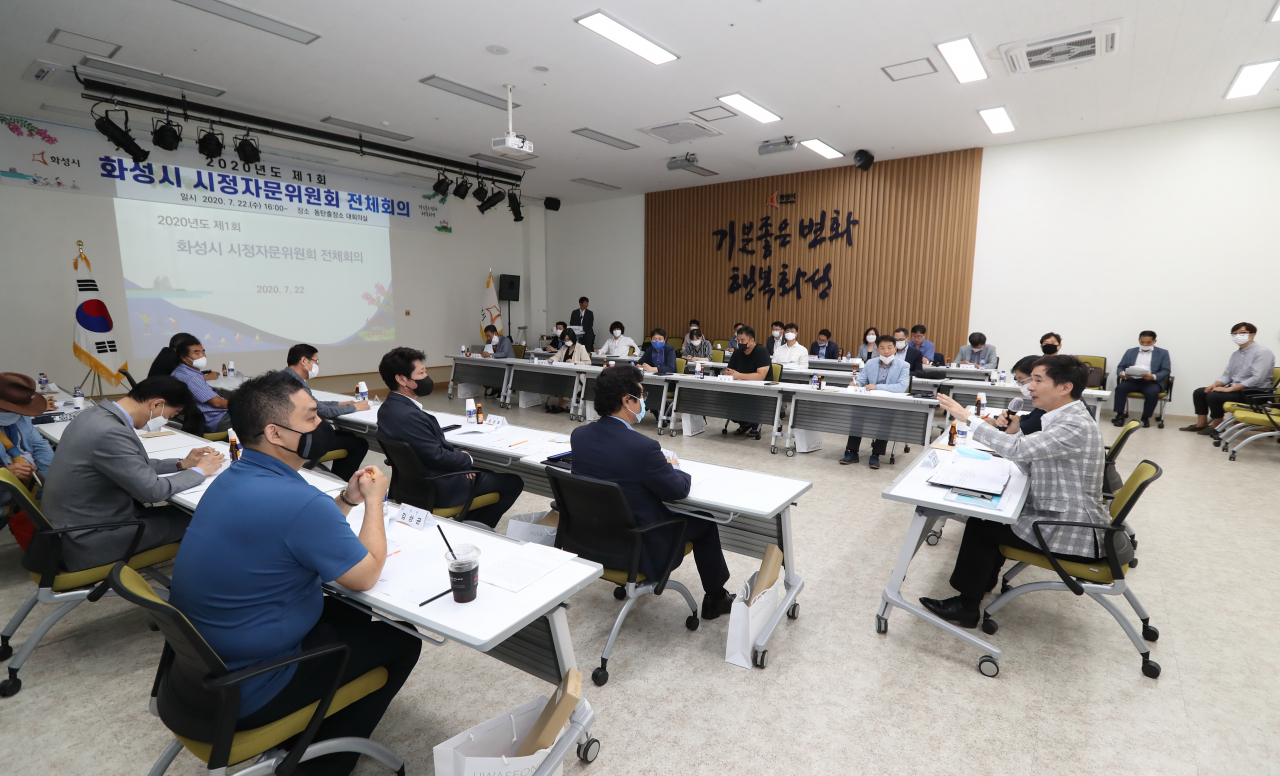화성시는 시정자문위원회를 개최했다. [화성시 제공]
