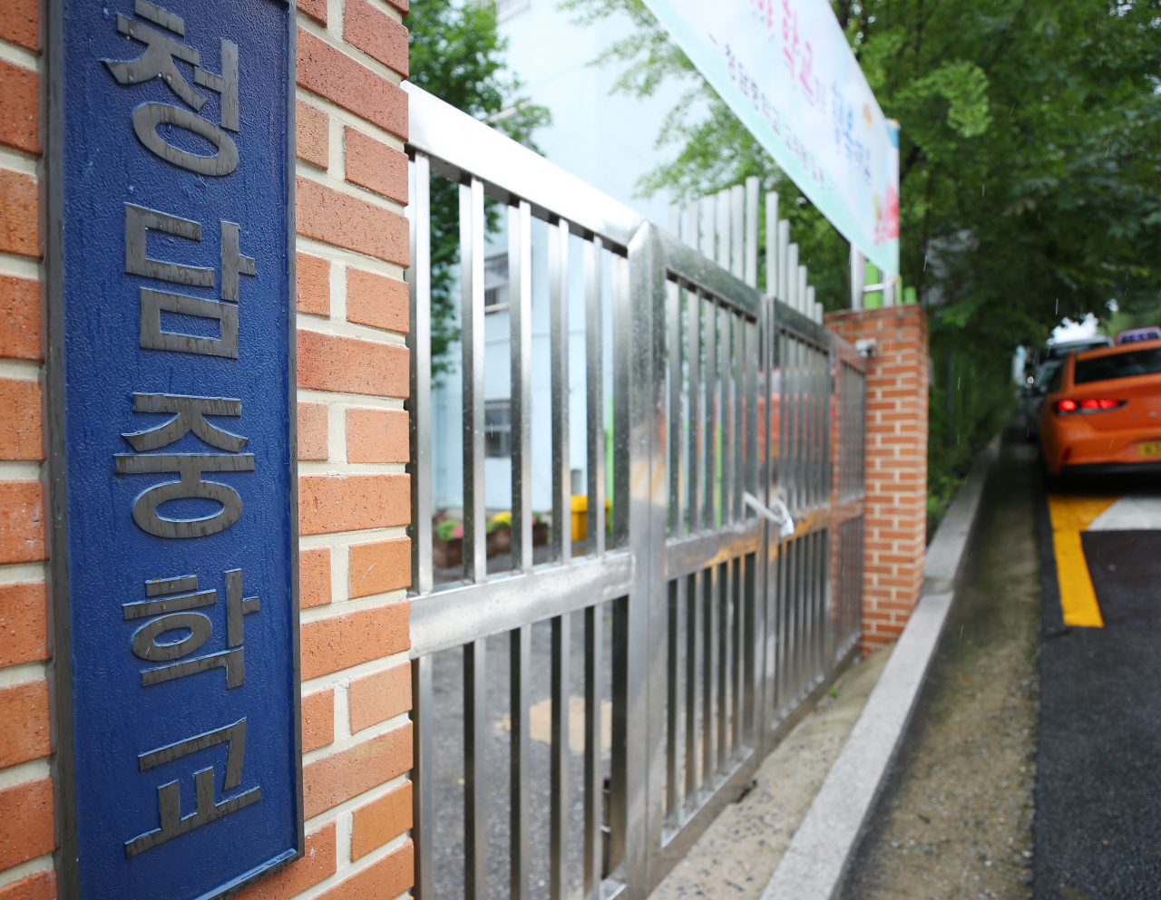 23일 오후 서울 강남구 청담중학교 교문이 굳게 닫혀 있다. 청담중학교는 급식 배식원 1명이 22일 신종 코로나바이러스 감염증 확진판정을 받음에 따라 23일부터 모든 학년을 대상으로 원격 수업을 진행했다. [연합]