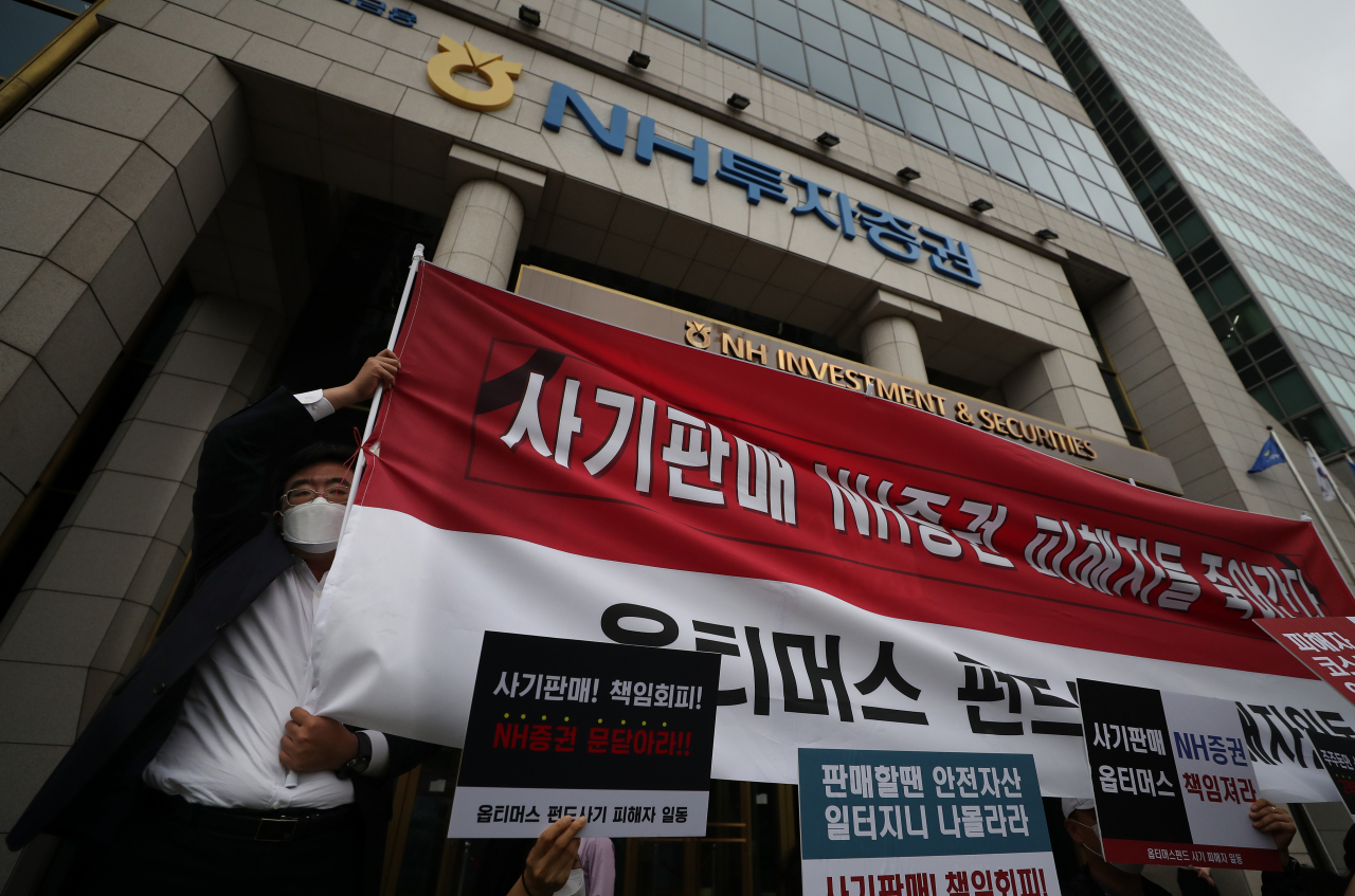 20일 여의도 NH투자증권 앞에 모인 옵티머스 펀드 피해자 모임 구성원들이 사기 판매 규탄 집회를 벌이고 있다. 연합뉴스
