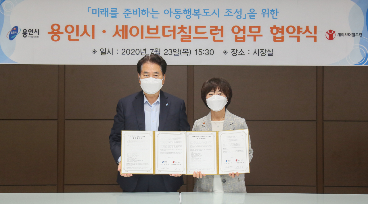 백군기 시장이 임용순 세이브더칠드런 중부지부장과 업무 협약을 맺고 기념촬영을 하고 있다. [용인시 제공]