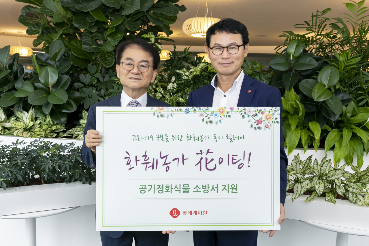 22일 서울 잠실 롯데케미칼 본사에서 화훼농기 돕기 공기정화식물 전달식을 가졌다. 롯데케미칼 임병연 기초소재사업 대표(오른쪽)와 대한민국재향소방동우회 김철종 상임고문. [롯데케미칼 제공]