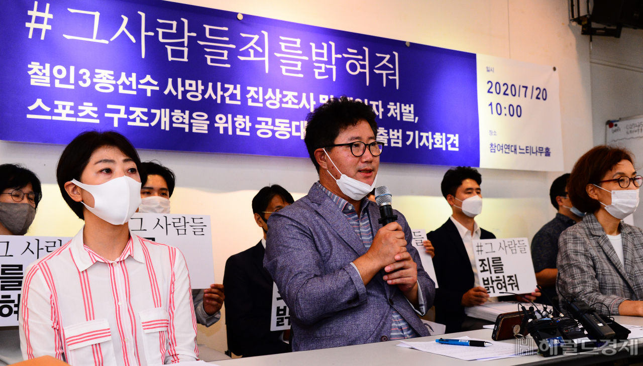 지난 20일 서울 종로구 참여연대 느티나무홀에서 철인3종선수 사망사건 진상조사 및 책임자 처벌, 스포츠 구조개혁을 위한 공동대책위원회 출범 기자회견이 열린 가운데 허정훈 체육시민연대 공동대표가 발언하고 있다./박해묵 기자