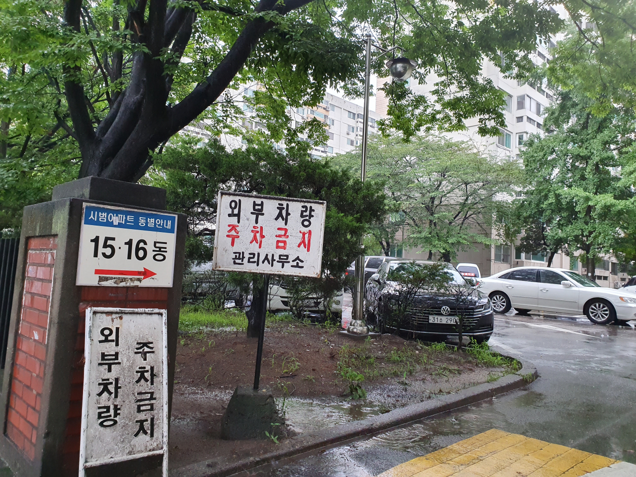 여의도 시범아파트[이민경 기자]
