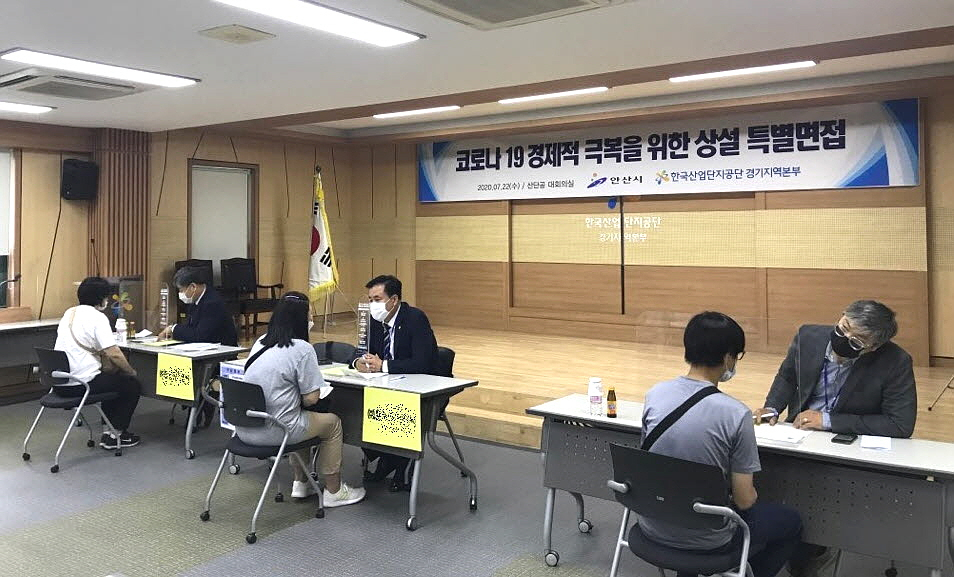 안산시는 코로나19 극복 위해 ‘상설 특별면접’을 운영했다. [안산시 제공]