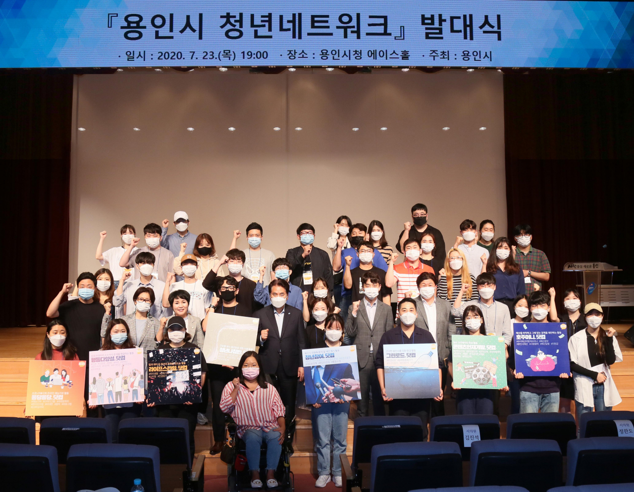 시청 에이스홀에서 시의 청년 정책을 발굴‧추진할 ‘청년네트워크’를 발족해 발대식을 가졌다. [용인시 제공]