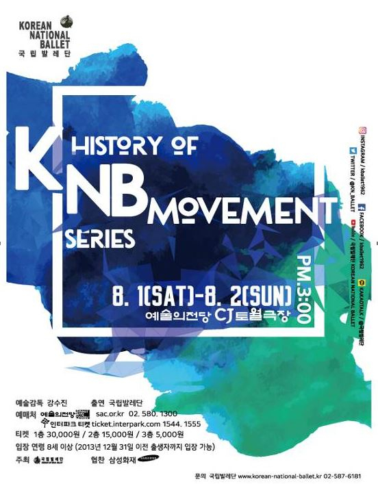 [국립발레단 제공]