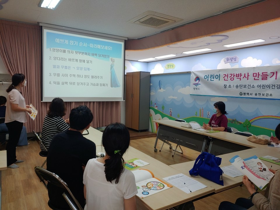 평택시는 ‘비대면 어린이건강박사만들기’ 프로그램을 운영했다. [평택시 제공]