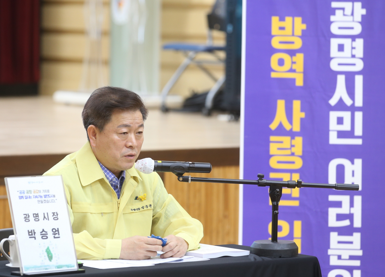 박승원 광명시장은 지난 23일 시민안전대책본부 여섯 번째 회의를 개최했다. [광명시 제공]