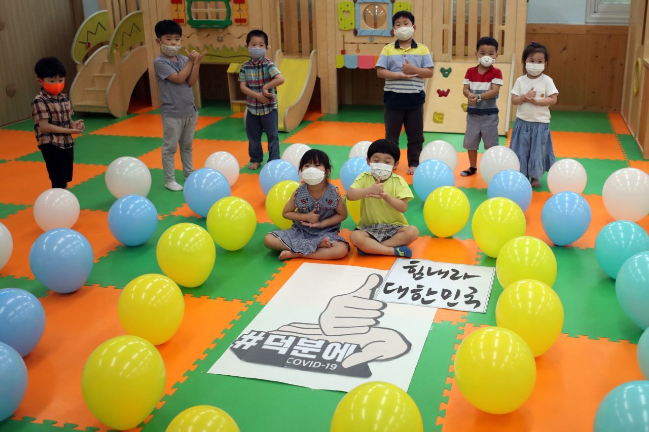 24일 오전 광주 북구청어린이집 원아들이 코로나19 검사와 진료에 전념하는 의료진을 위로하고 응원하고자 '덕분에 챌린지'를 하고 있다. [연합]